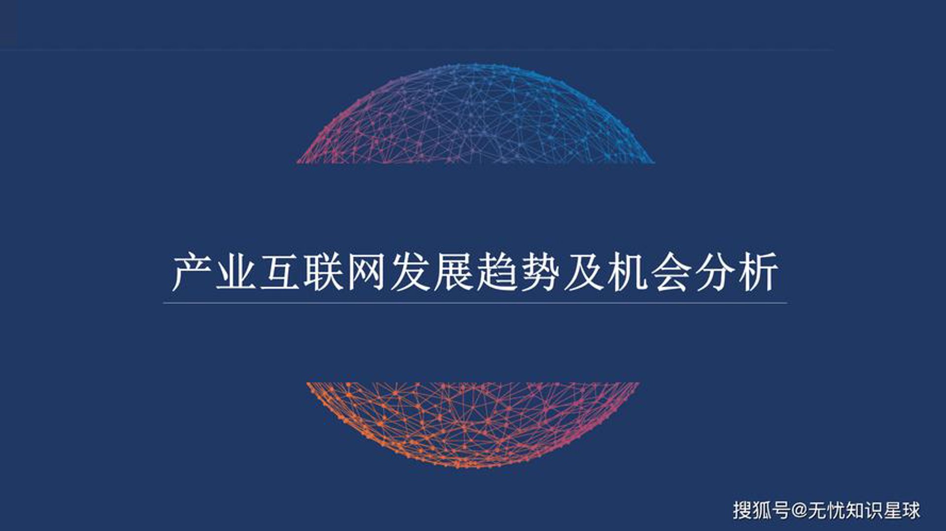 气派智能科技